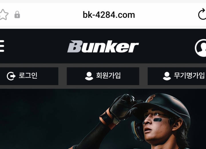 벙커