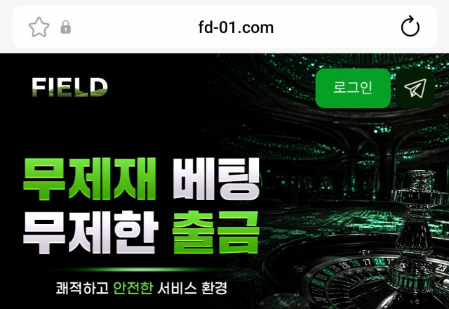 필드