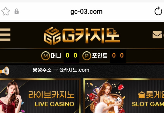 G카지노