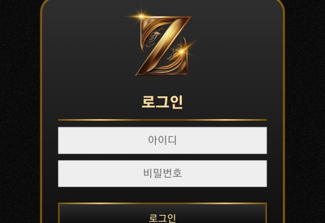 제트 Z