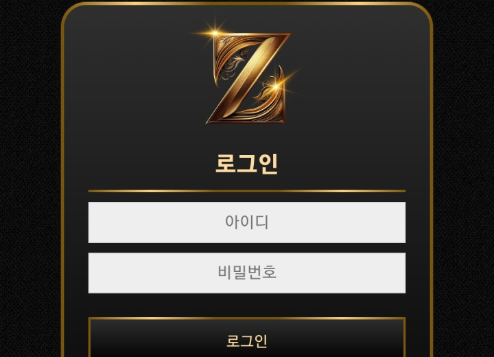 제트 Z