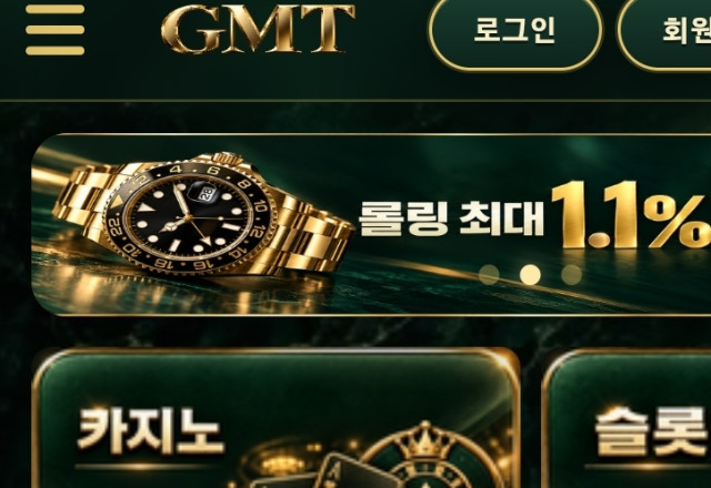 GMT카지노