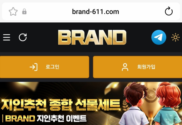 브랜드