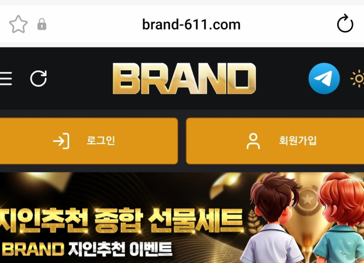 브랜드