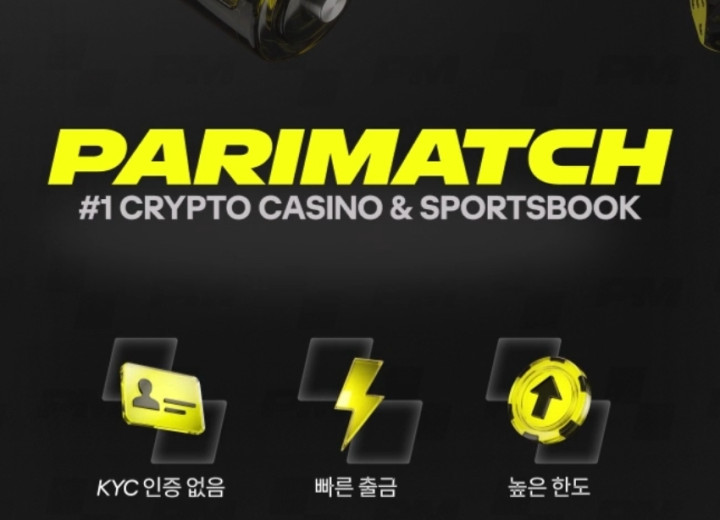 패리매치