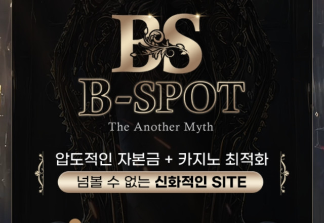 비스팟