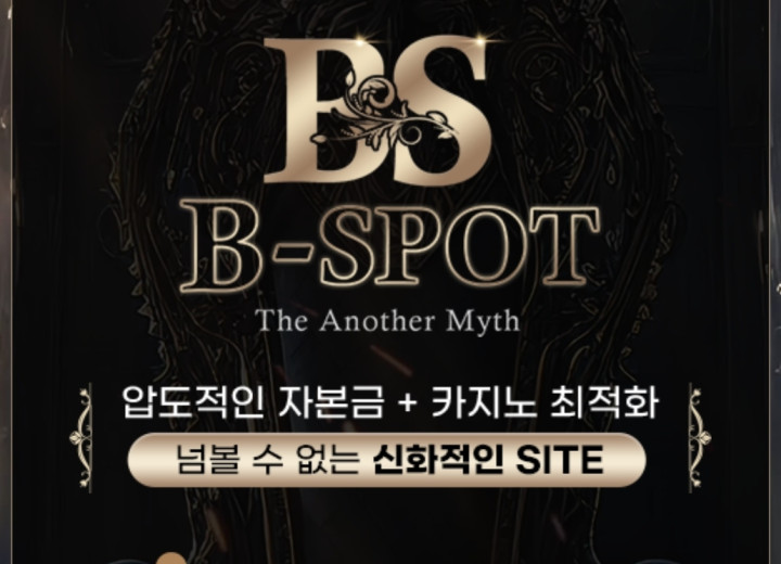 비스팟