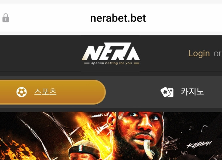 네라벳