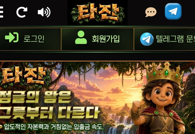 타잔
