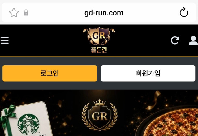 골든런