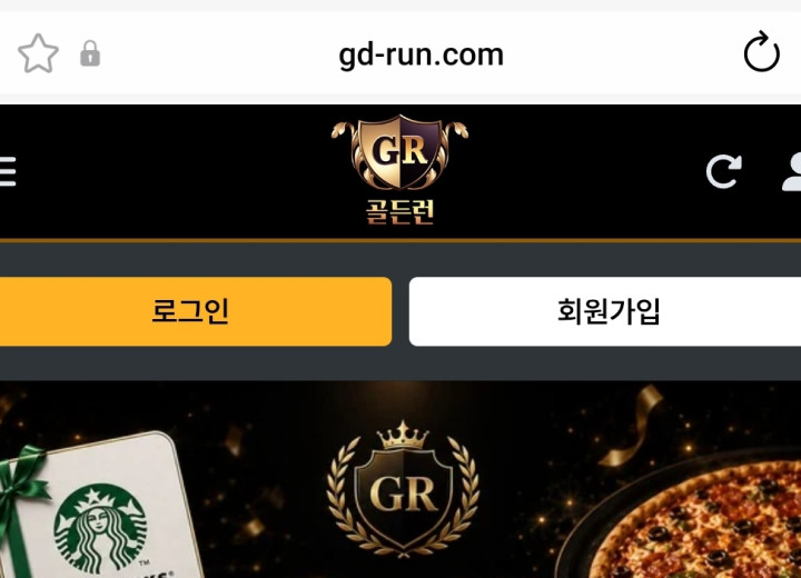골든런