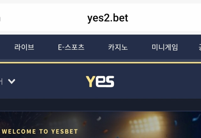 예스벳 (yes)