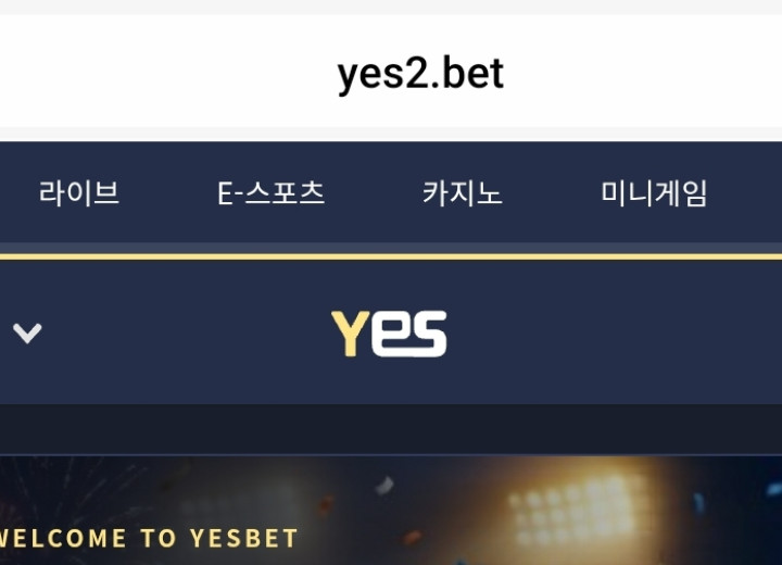 예스벳 (yes)