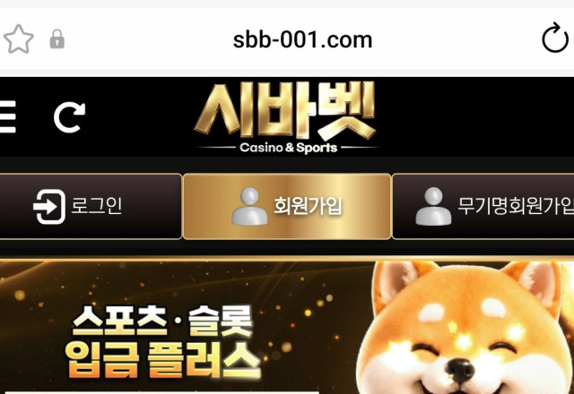시바벳