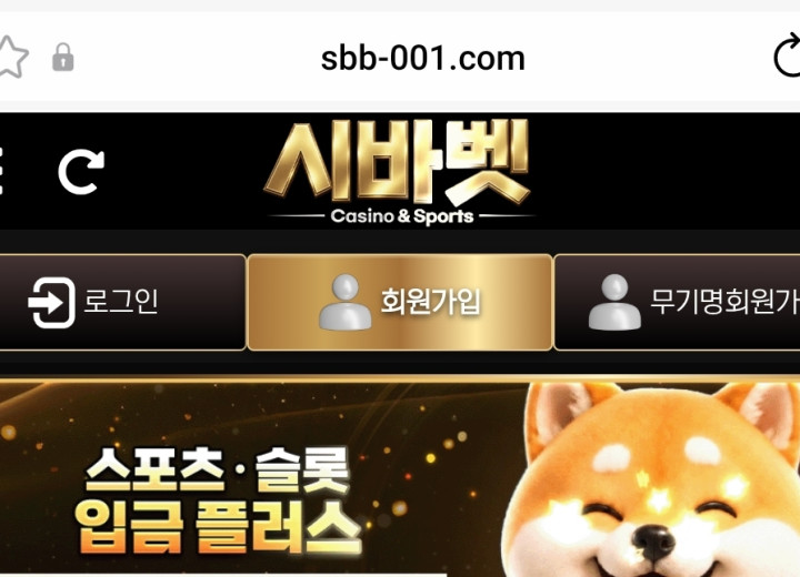 시바벳