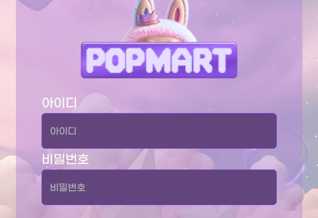 팝마트