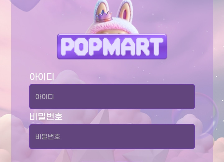 팝마트
