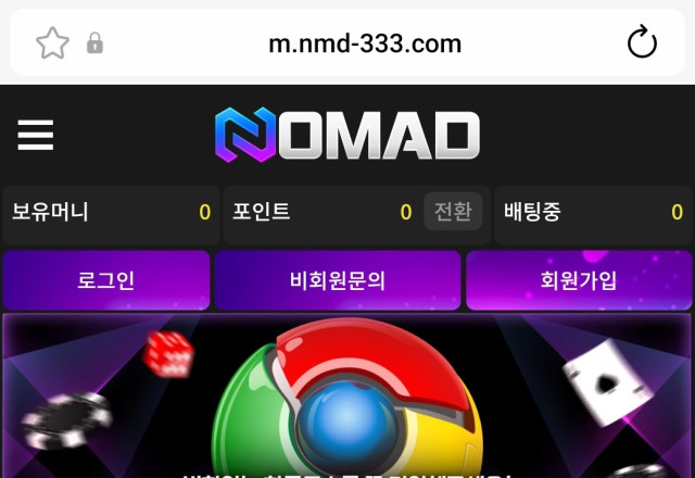 노마드