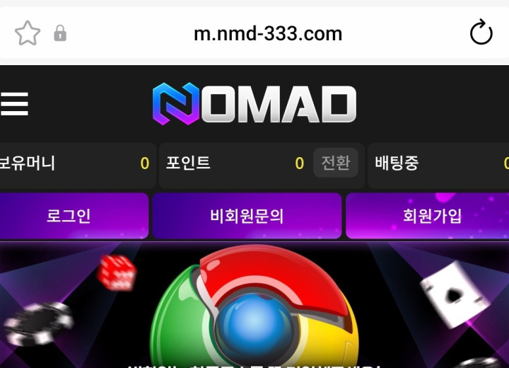 노마드