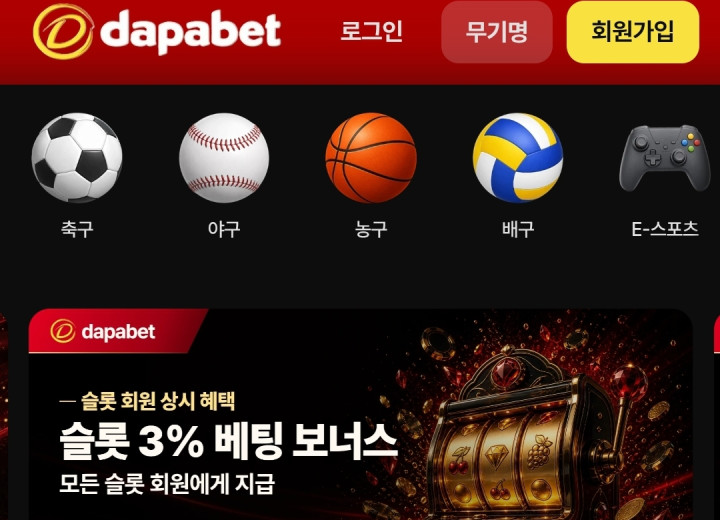 다파벳