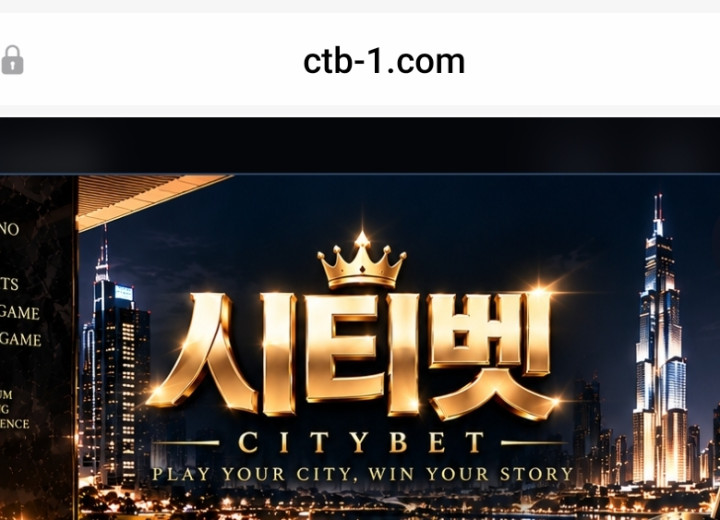 시티벳