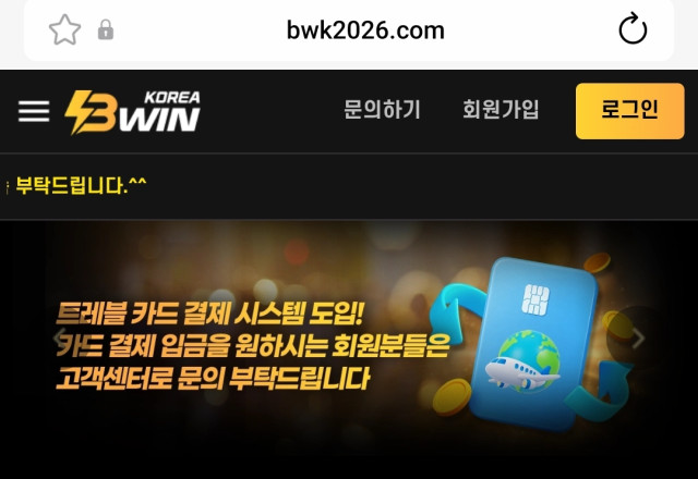 비윈코리아