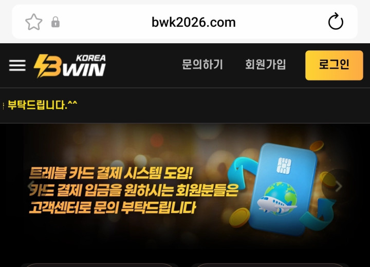 비윈코리아