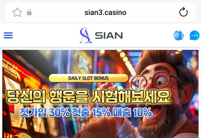 SIAN