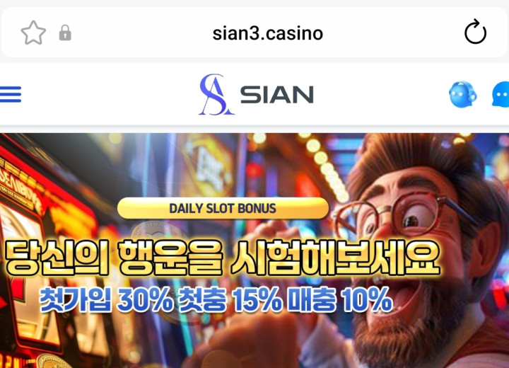 SIAN