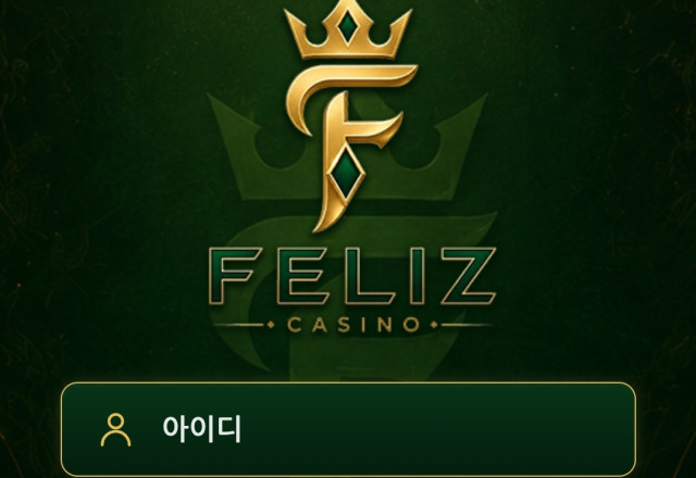 펠리즈 (구 하이클래스)