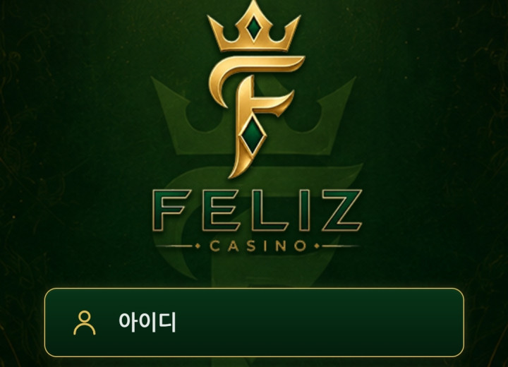 펠리즈 (구 하이클래스)