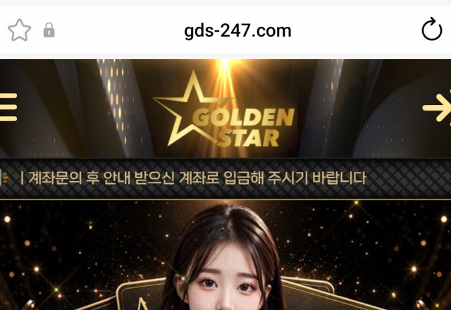 골든스타