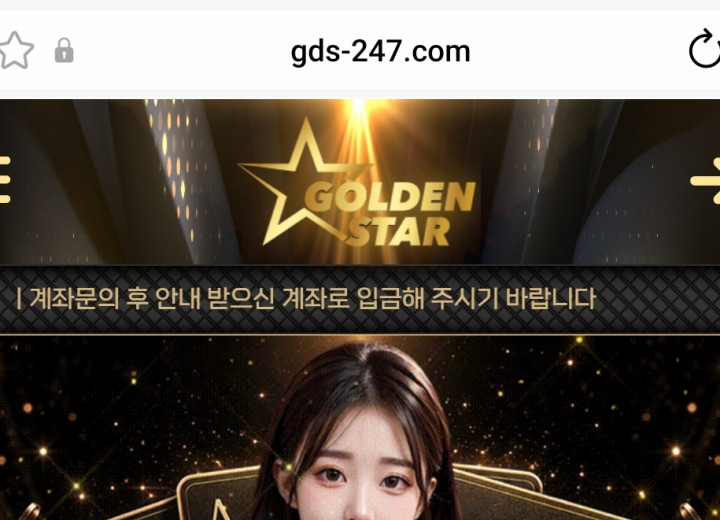 골든스타