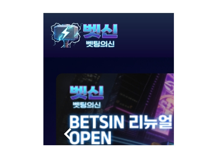 벳신