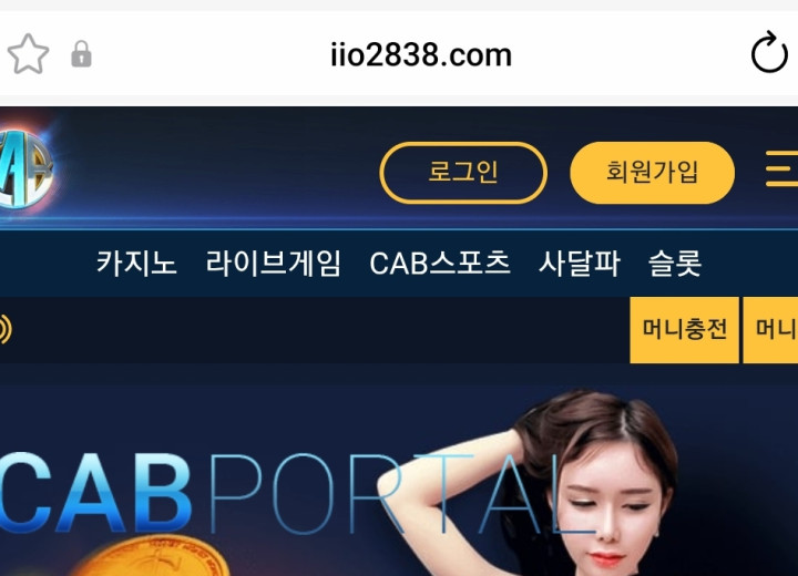 캡포탈