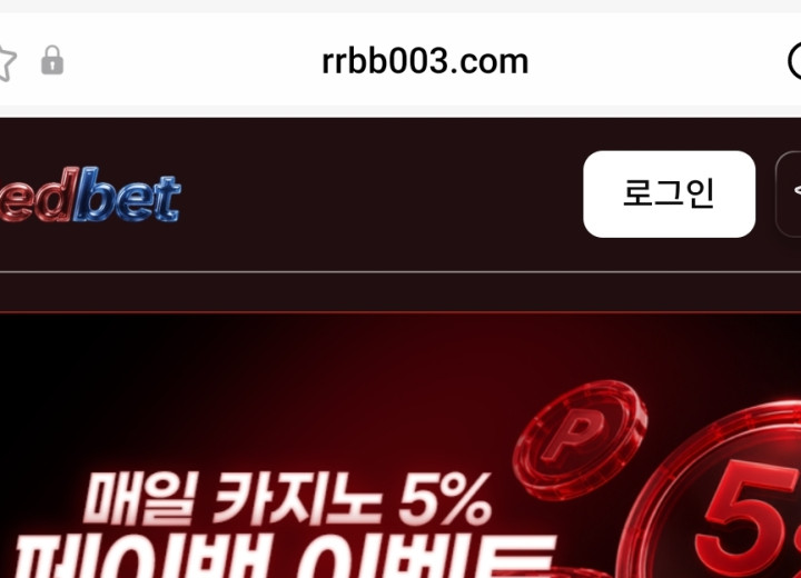레드벳