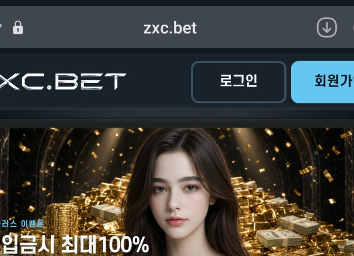 ZXC벳
