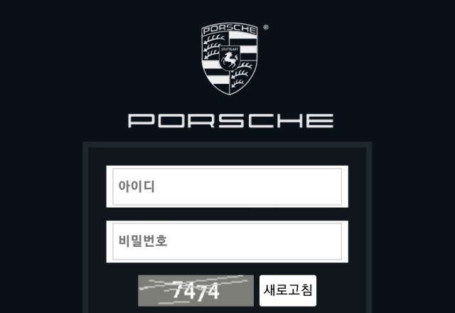 포르쉐