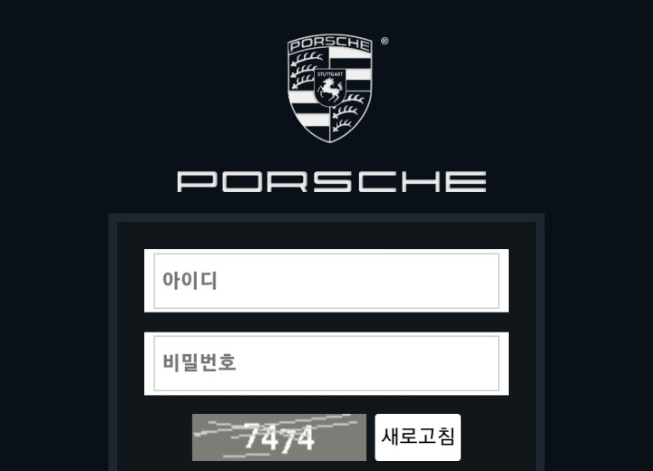 포르쉐