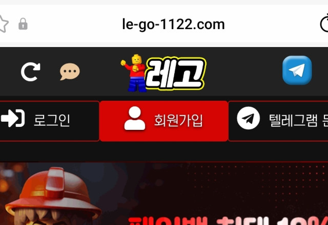 레고