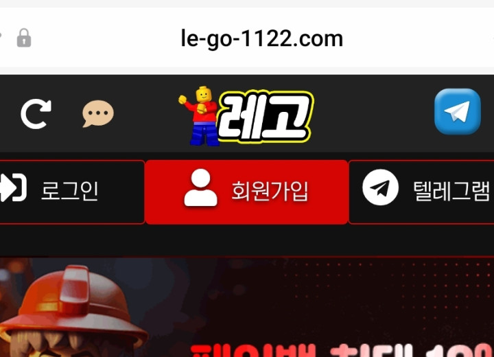 레고