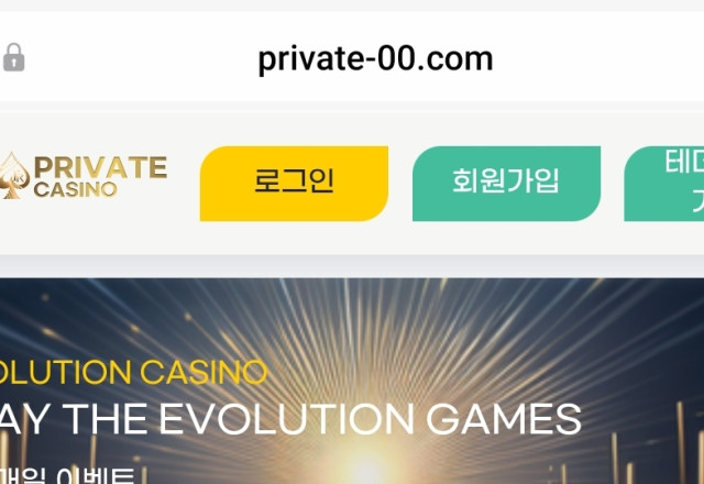 프라이빗