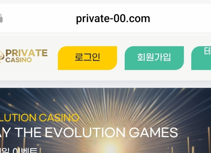 프라이빗