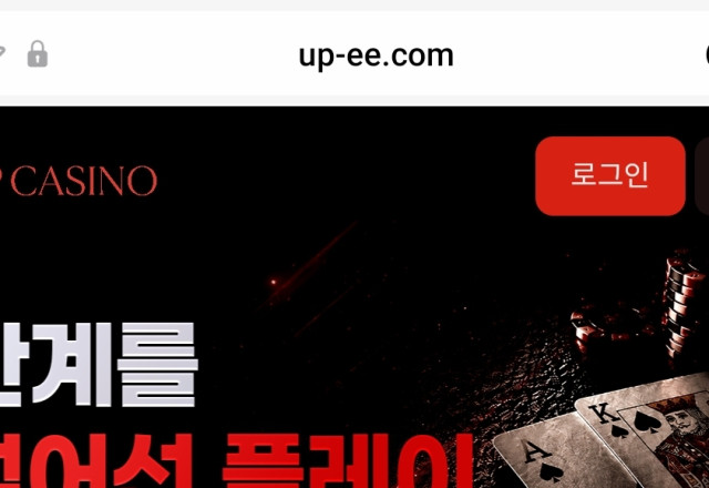 업카지노