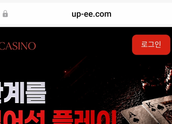 업카지노