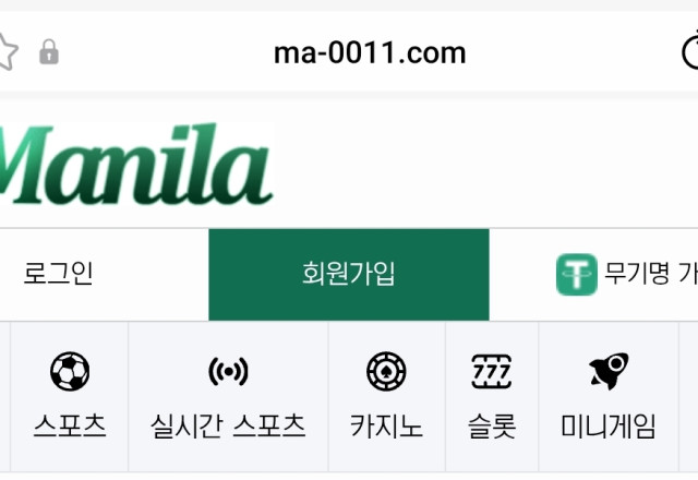 마닐라