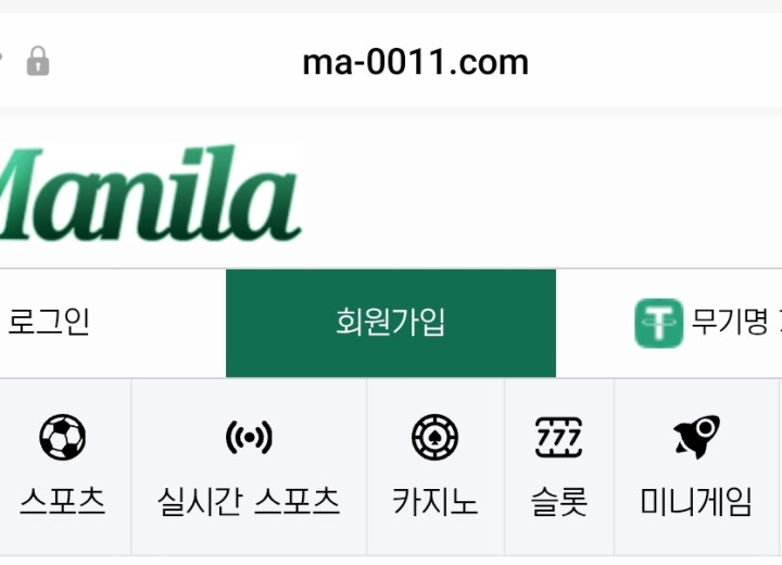마닐라