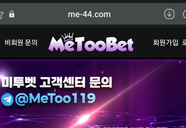 미투벳