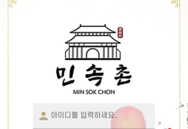 민속촌