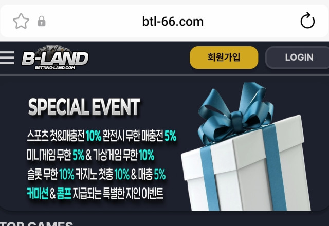 비랜드 (배팅랜드)